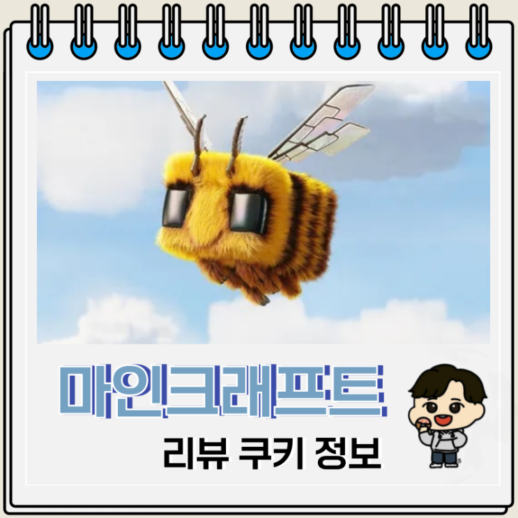 영화 마인크래프트 무비 리뷰 출연진 쿠키 영화 마인크래프트 무비 리뷰 출연진 쿠키