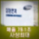 삼성전자 매출 79.1조 사상최대 2025년 1분기 영업익 6.7조