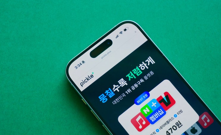  유튜브 프리미엄 싸게 가입하는 법, 간단하면서 안전해요
