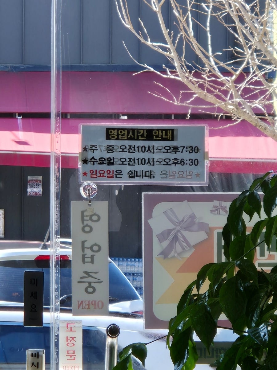 팥죽나라국수마을 사진 3
