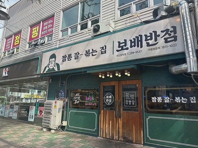  창원 여행 중 짬뽕 맛집! 보배반점 마산양덕점에서 마산짬뽕을 맛보세요