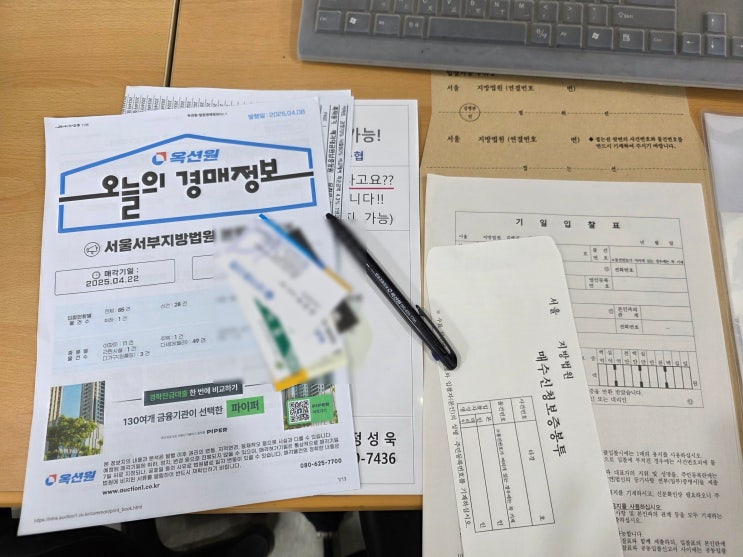  1주택자 DSR 한도, 경락대출 가능할까?