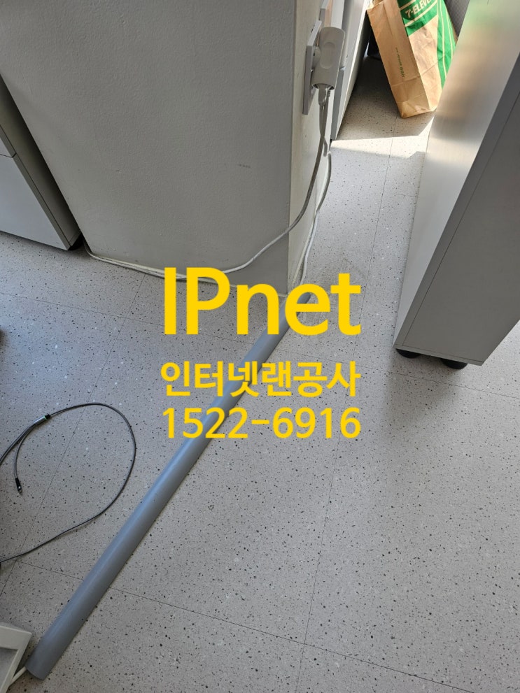  경기 화성 동탄동 사무실 랜선공사 빠르게 당일시공