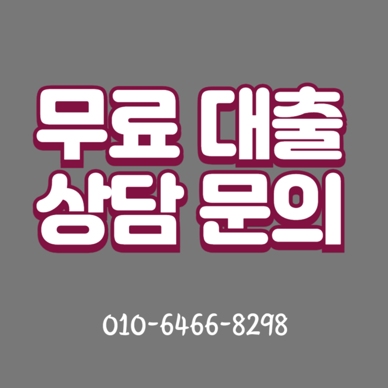 사업자 창업대출, 초보 사장님이라면 꼭 알아야 할 꿀팁!