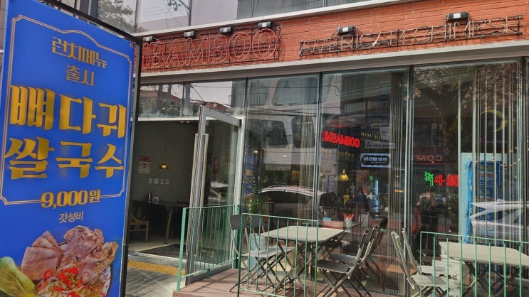  특별한 안주와 아늑한 분위기, 합정역술집 범밤부 합정본점