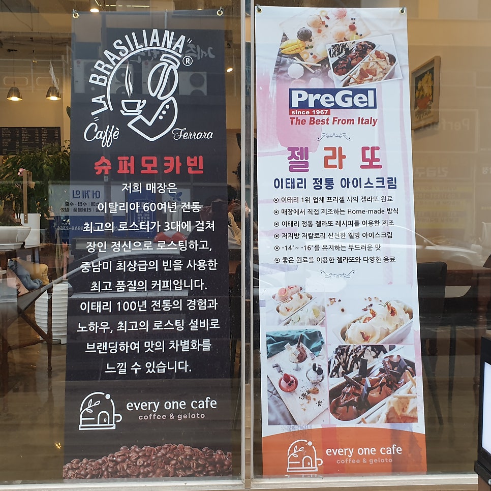에브리원 카페 사진 4