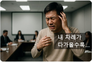  [최면센터 최면치료] 직장내 스트레스로 인한 공황장애 최면치료