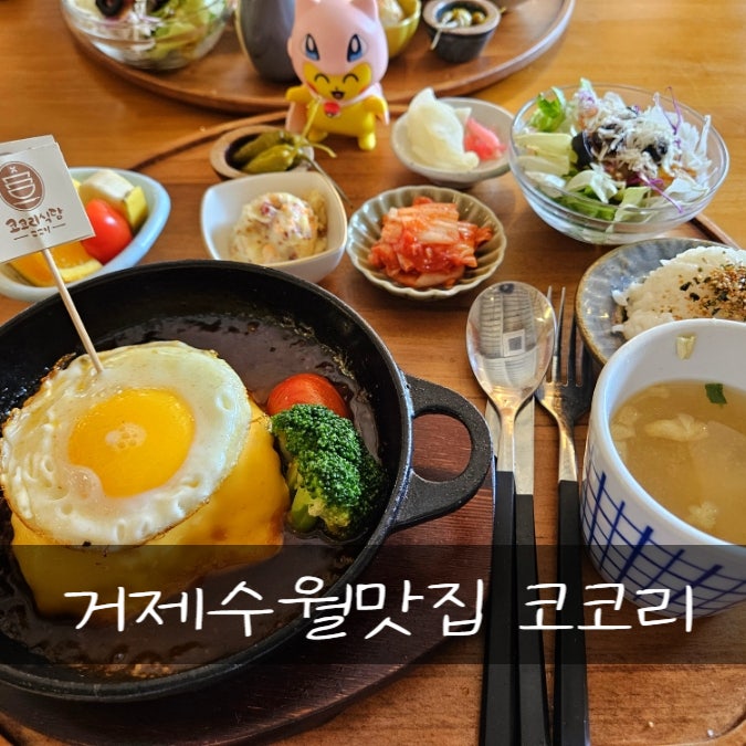 코코리