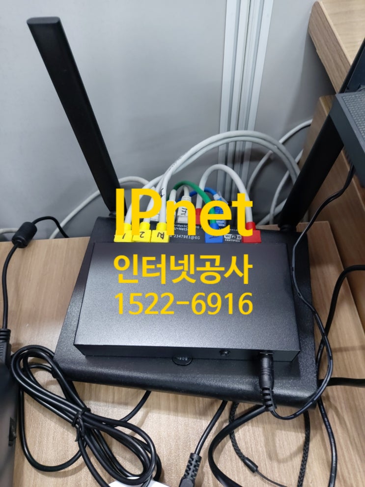  경기 평택 비전동 사무실 랜선공사 신속한 해결