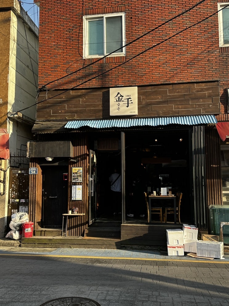  [부산 수영구] 수영 닭 코스요리 오마카세가 일품이었던 수영 맛집 1순위 '금손 1983'