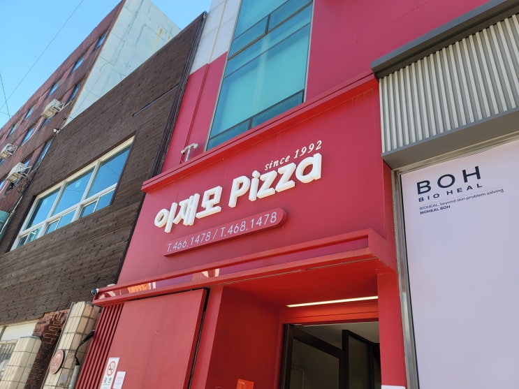 부산 동구 이재모피자 부산역점 주말 방문