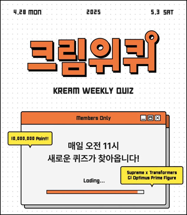 크림 퀴즈이벤트(적립금 1천만원 1/N)전원~04.30 크림 퀴즈이벤트(적립금 1천만원 1/N)전원~04.30
