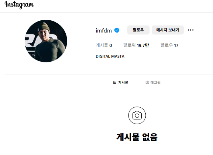 25년 4월 30일자 연예 기사 "<b>아이돌</b> <b>성추행</b> 사건, 143엔터... 