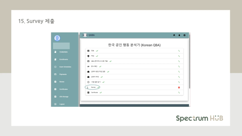 QABA(QBA/QASP-S) 자격시험 접수법, 서류부터 시험까지 한 번에 정리! (어플라이 방법 상세 안내) : 네이버 블로그