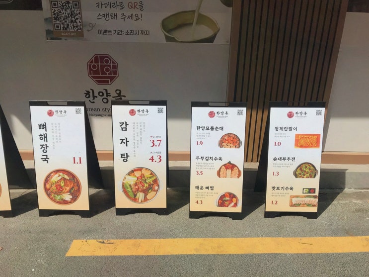  한양옥 서울시청본점, 서울의 정성을 담아내는 북창동 맛집