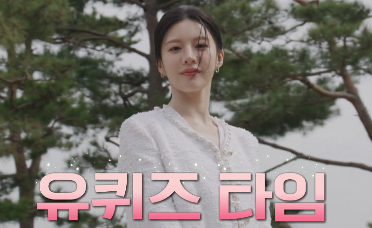 유 퀴즈 문제 정답 고윤정 문우진 '싱크홀 거세게 부는 바람' (유 퀴즈 온 더 블럭 291회)