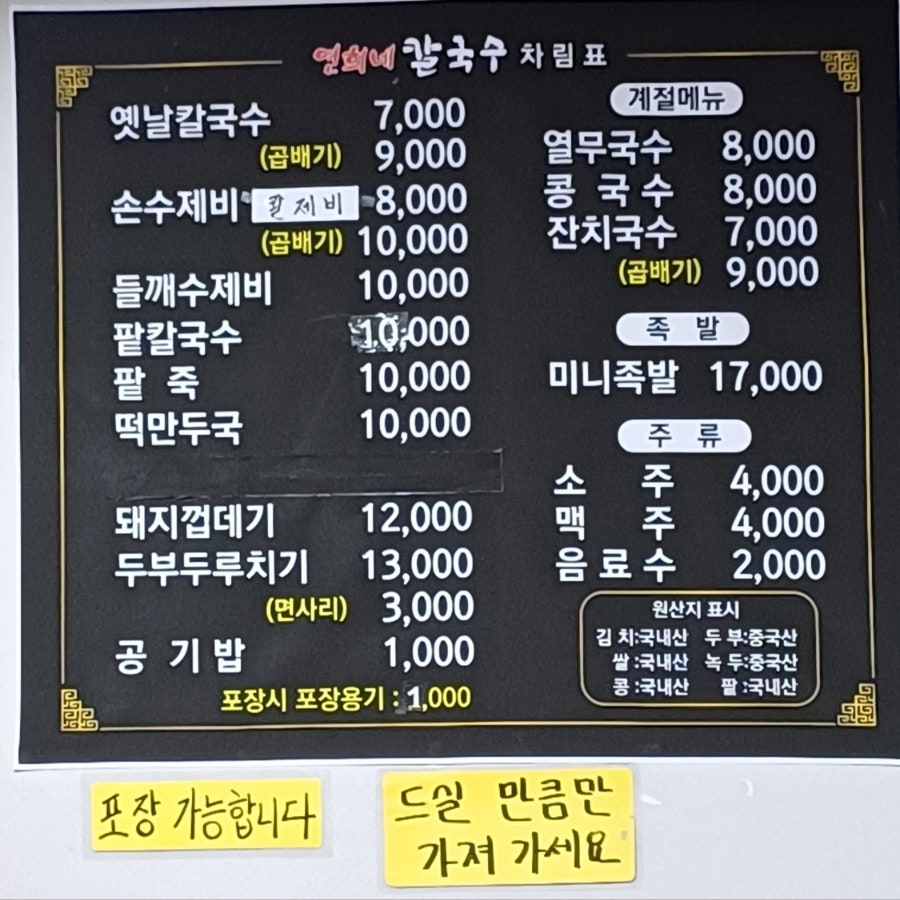 연희네칼국수 사진 6