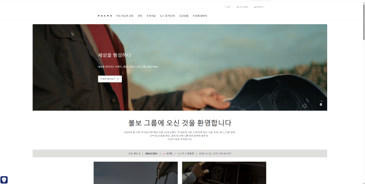  [2025 볼보그룹 코리아 기계 조립, 가공부 용접 직종 합격 자소서], 1000자 다 채워주셔야 합니다!!, 자소서 일부 공개! 신입사원 모집 자소서 항목 분석>