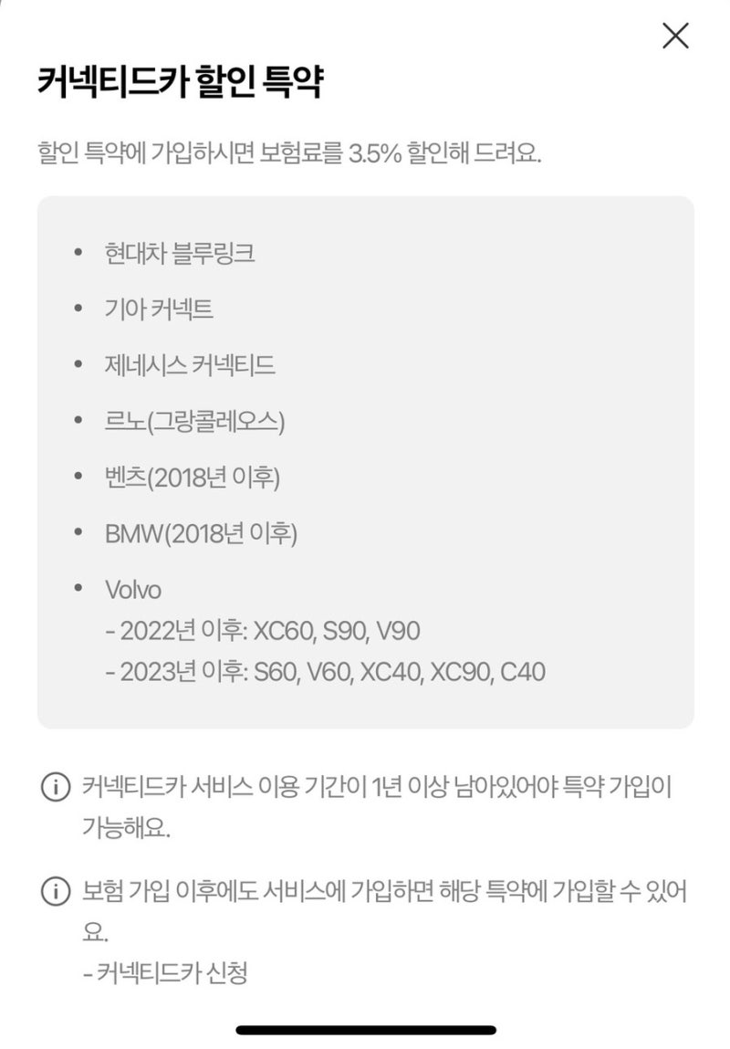 캐롯자동차보험 커넥티드카 할인받기 캐롯플러그 반납하는 방법