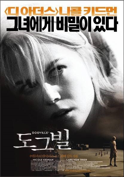  영화 도그빌 (Dogville 2003)