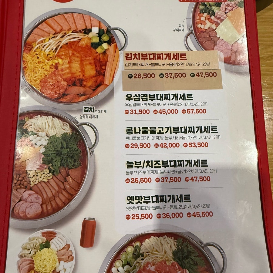놀부부대찌개 부산정관점 사진 5