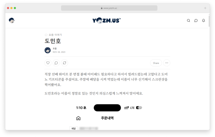 도민호