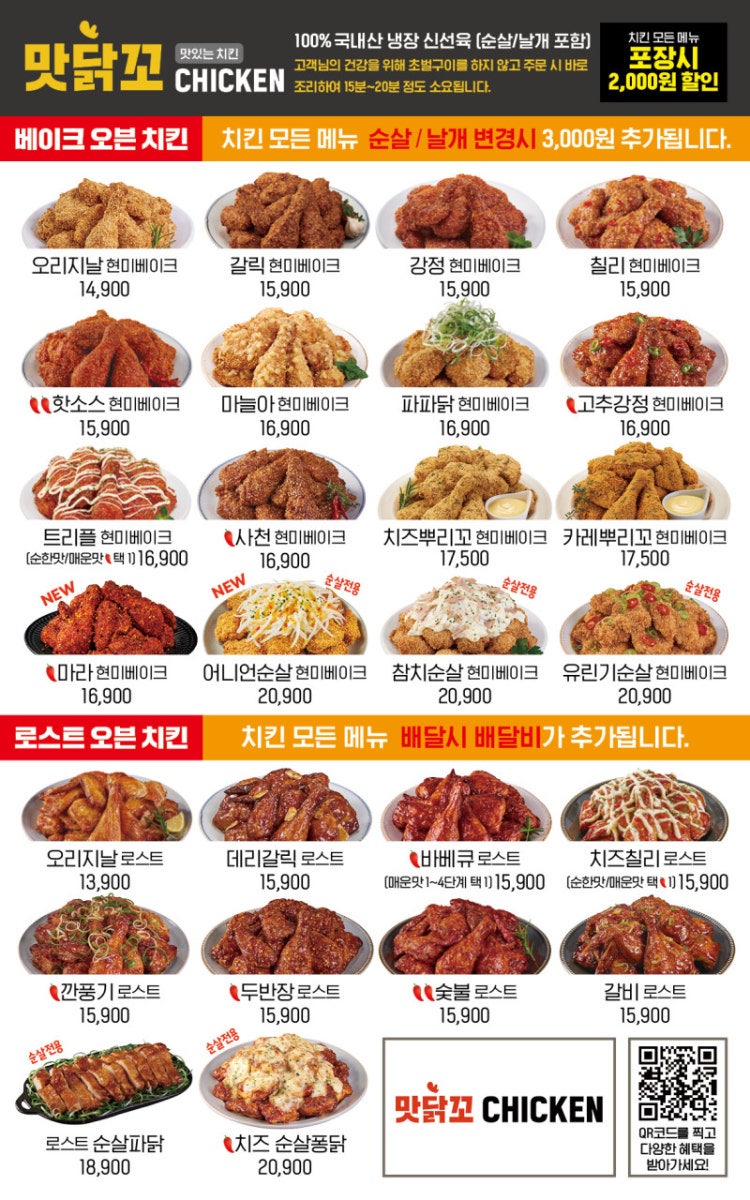 맛닭꼬 부천여월점 사진 6