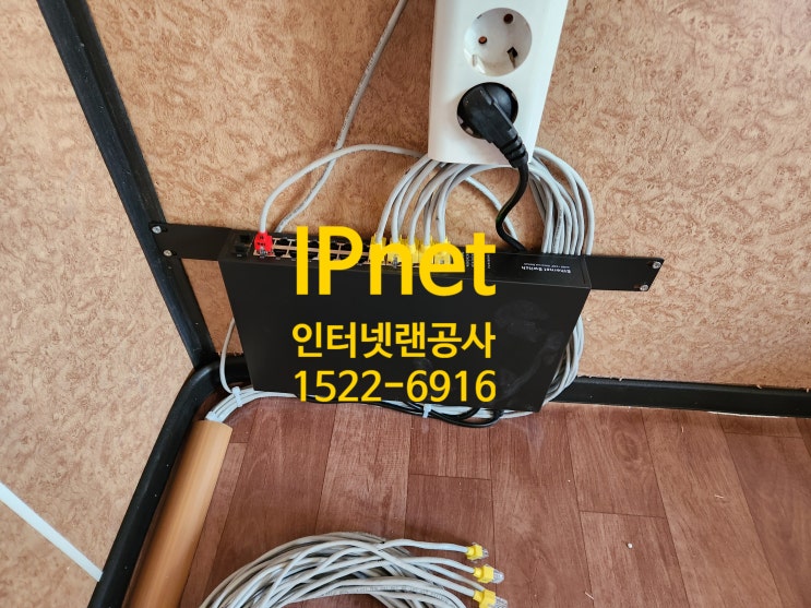  경기 화성 병점동 사무실 랜선공사 깔끔한 설치