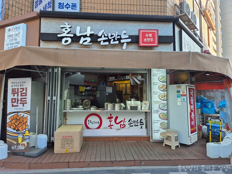 홍남손만두 사진 2