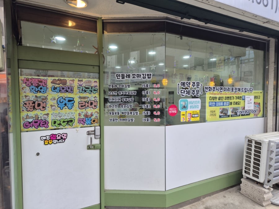 민들레꼬마김밥 사진 3