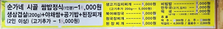 순가네 사진 2