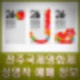 26회 전주국제영화제 행사 상영작 예매 정보