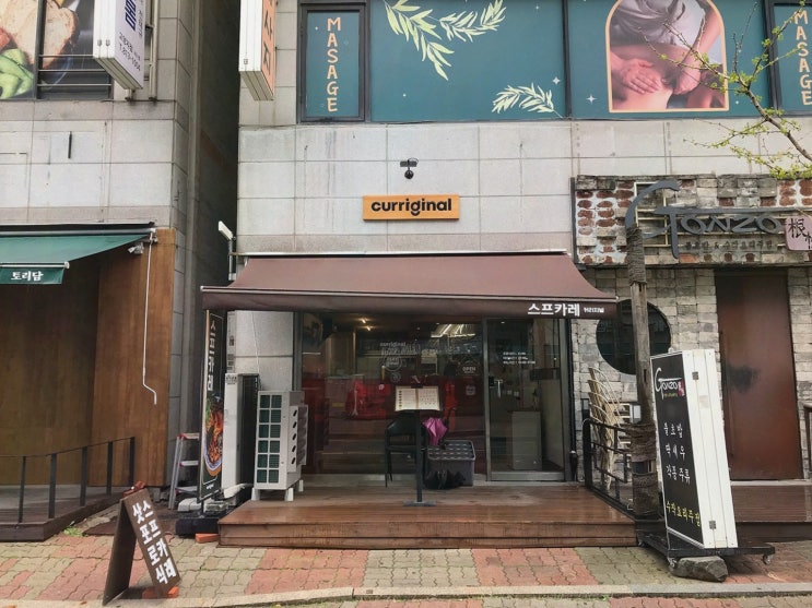  [커리지널 일산점] 푸짐하고 맛있는 일산웨스턴돔카레!
