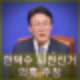 민주당 김민석, 한덕수 대선 사전선거 의혹 국정원 출신 상황실 꾸려