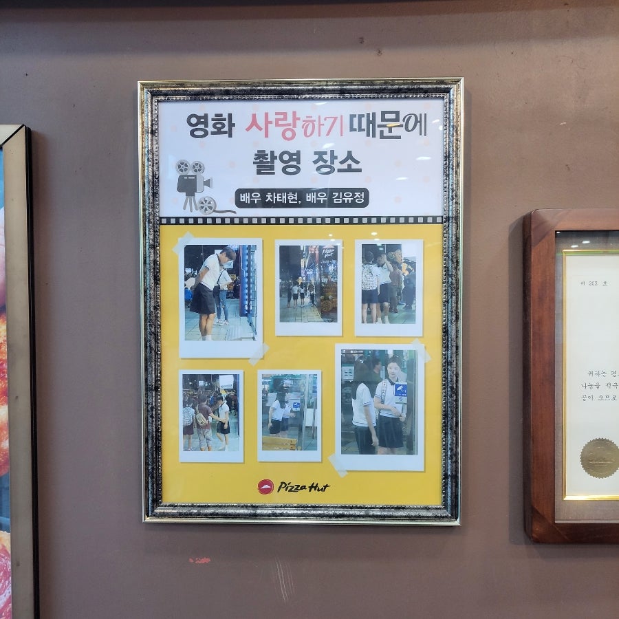 피자헛 수락산역점 사진 3