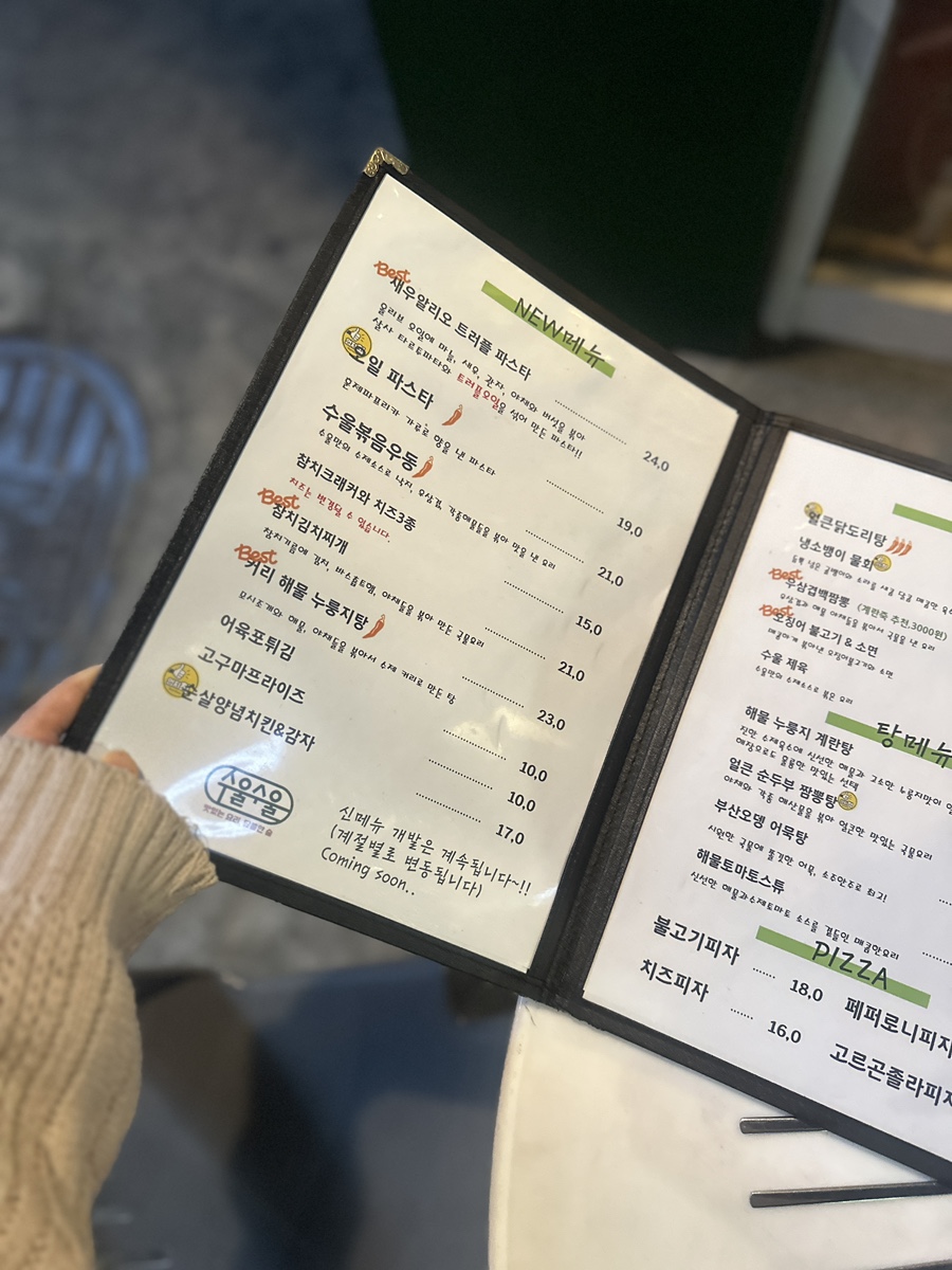 수울수울 사진 5