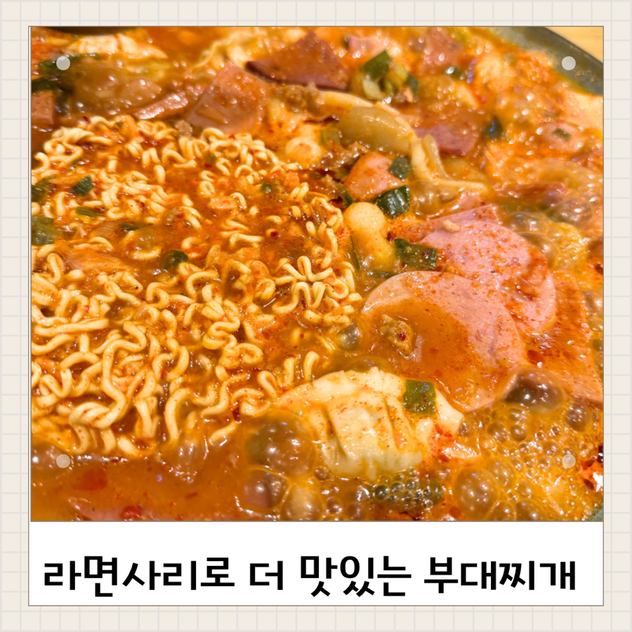 놀부부대찌개 부산정관점 사진 1