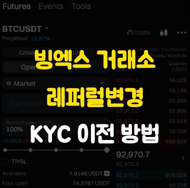  빙엑스 거래소 레퍼럴 변경 및 KYC 이전 방법 알아보기