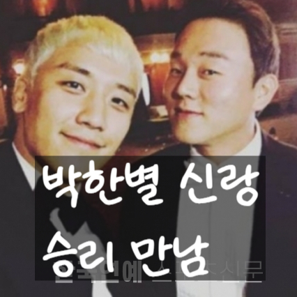  박한별 신랑 유인석 버닝썬