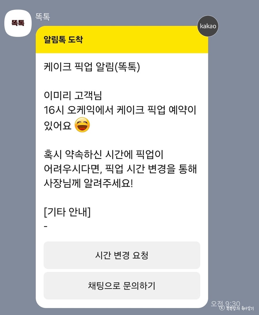 오케익 사진 4