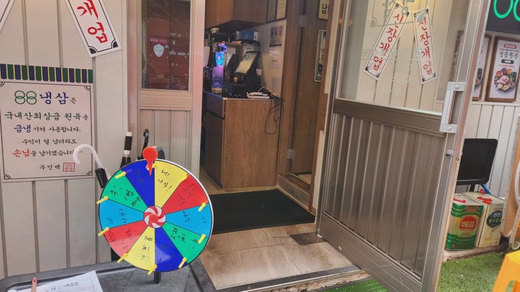  가족 모임 장소로 완벽한 선택! 88냉삼 영등포구청맛집에서 즐겁게
