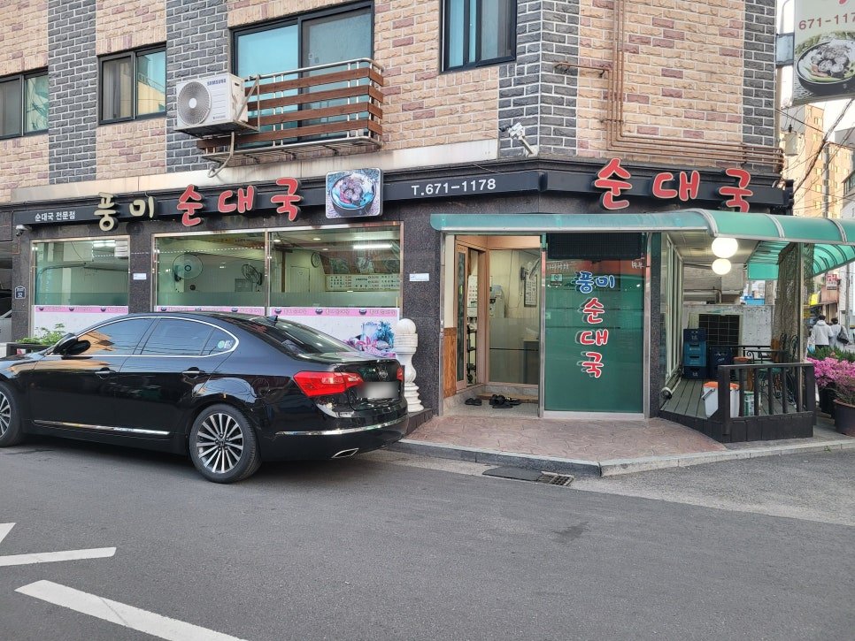 풍미순대국 사진 2