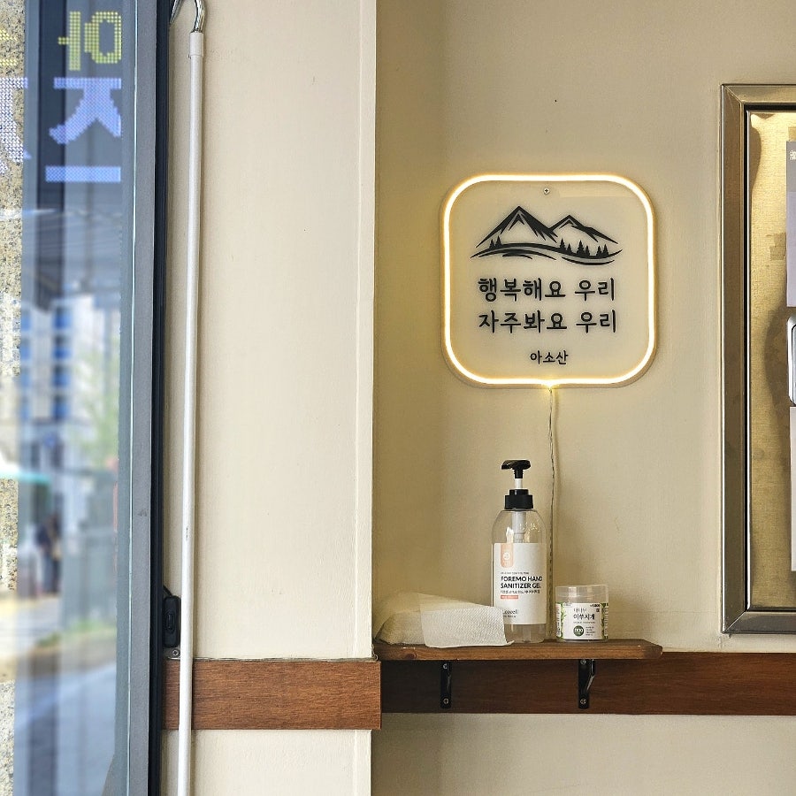 아소산 사진 5
