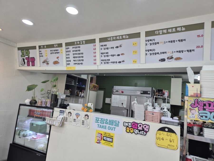 민들레꼬마김밥 사진 4