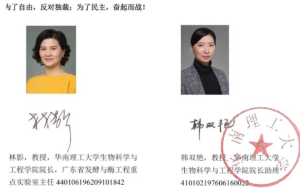 "<b>시진핑 독재</b>에 맞서 싸우자" 中대학 <b>여교수</b> 두 명 실명 <b>비판</b>