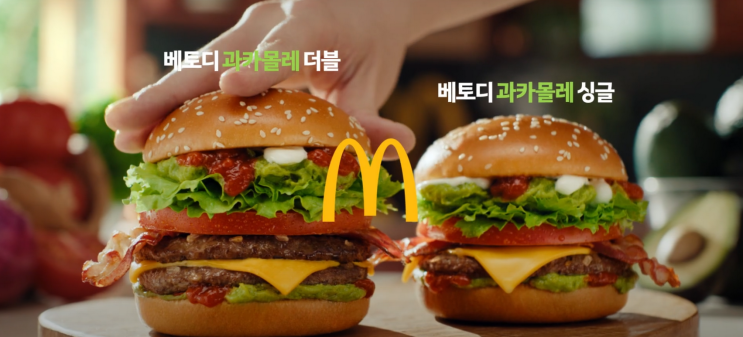  아보카도에 치폴레까지? '베토디 과카몰레'가 특별한 3가지 이유