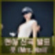 현아, 신곡 '못 (Mrs. Nail)' 싱글 발표 용준형 결혼 후 컴백