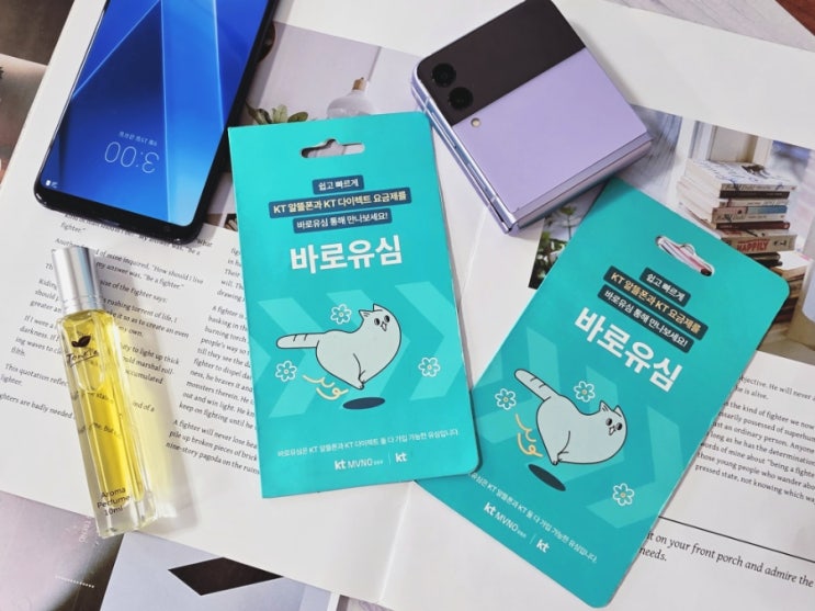  KT알뜰폰 개통 시간 CU편의점 바로유심 비대면 개통