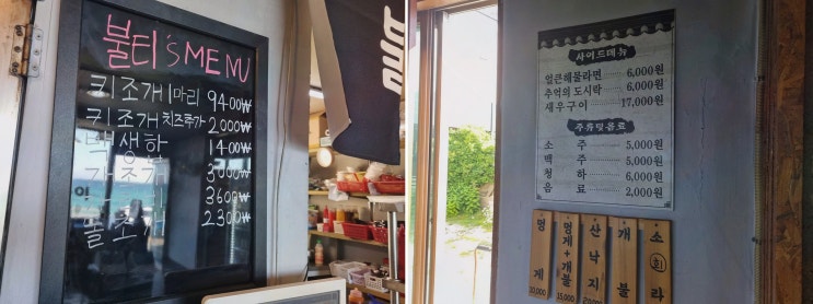  특별한 경험을 선사하는 강릉 조개구이 맛집 불티조개구이, 신선한 해산물과 함께