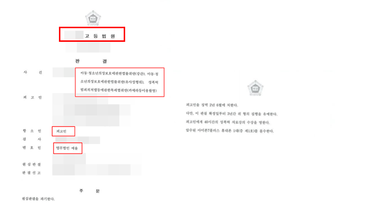 인천학익동변호사 법적조력은